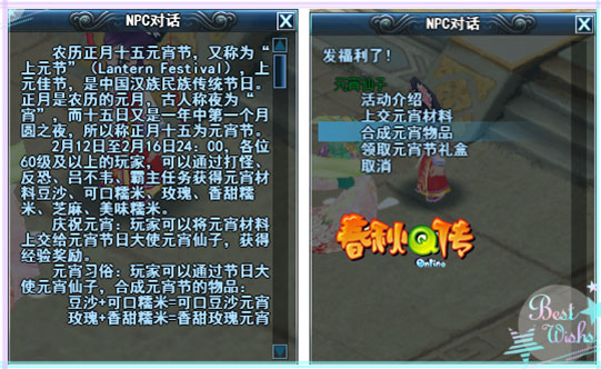 春秋Q传