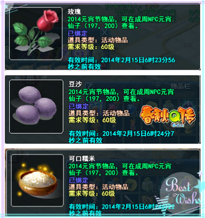 春秋Q传
