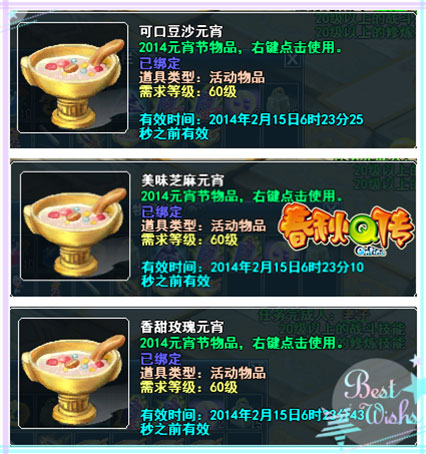 春秋Q传