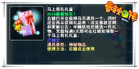 马上有礼