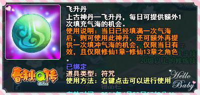 春秋Q传