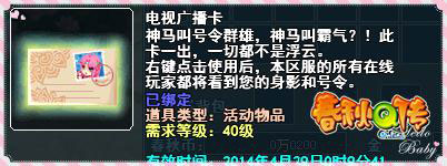 春秋Q传