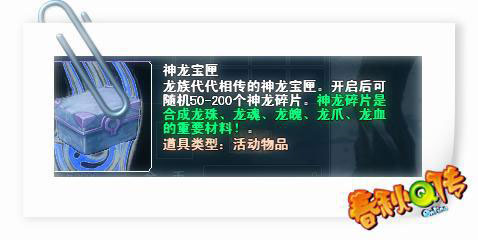 春秋Q传