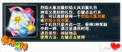 春秋Q传