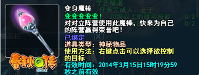 春秋Q传