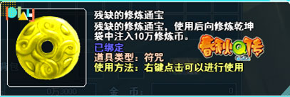 春秋Q传