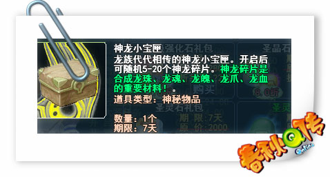 春秋Q传