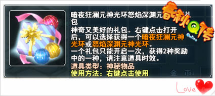 春秋Q传