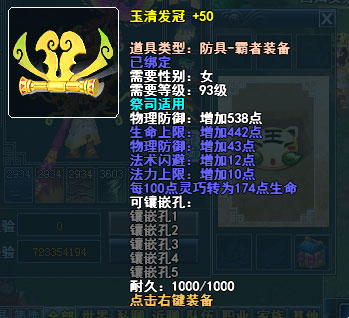 春秋Q传