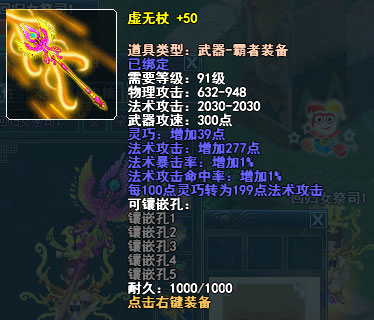 春秋Q传