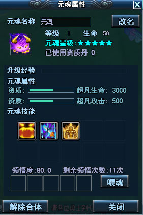 春秋Q传