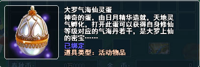 春秋Q传