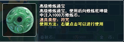 春秋Q传