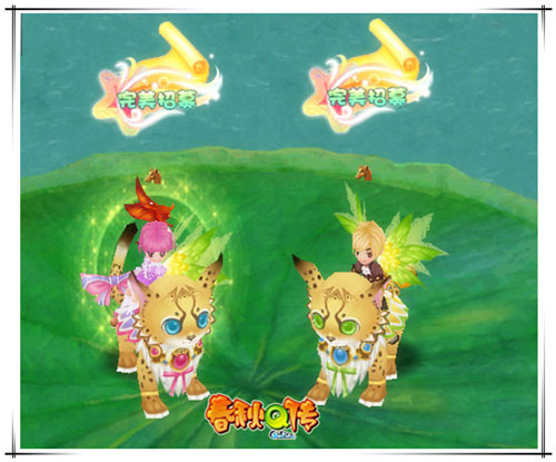 春秋Q传