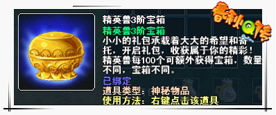 春秋Q传