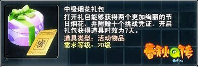 春秋Q传