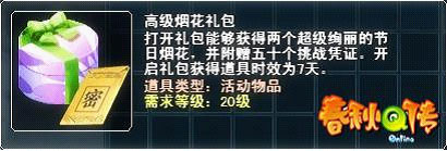 春秋Q传