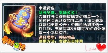春秋Q传