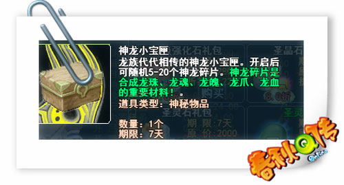 春秋Q传