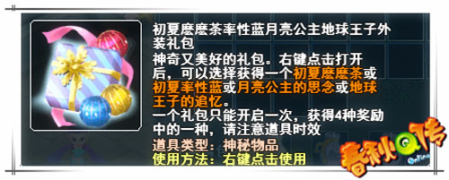 春秋Q传