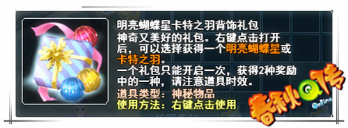 春秋Q传