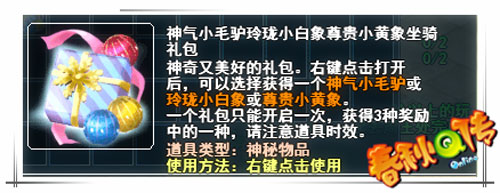 春秋Q传