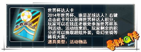 春秋Q传