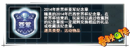 春秋Q传