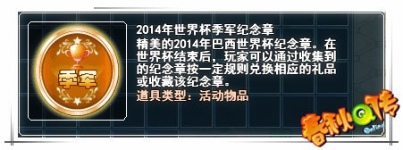 春秋Q传