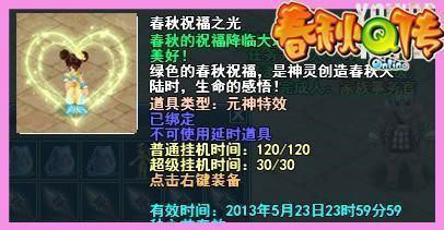 春秋Q传