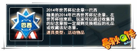 春秋Q传
