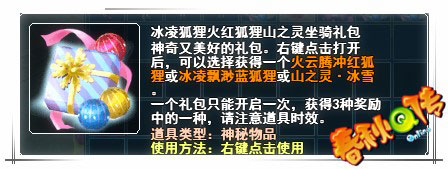 春秋Q传