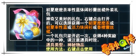 春秋Q传