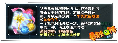 春秋Q传