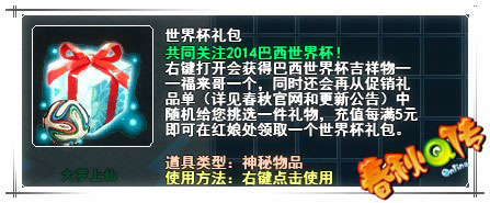 春秋Q传