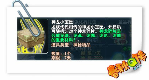 春秋Q传