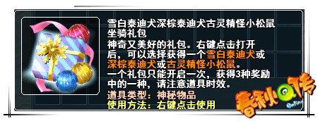 春秋Q传