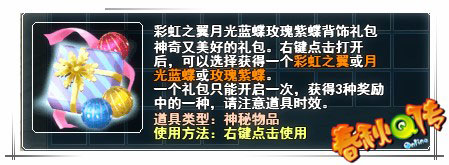 春秋Q传