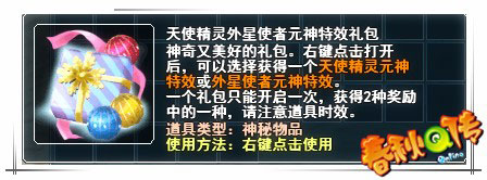 春秋Q传