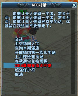 春秋Q传