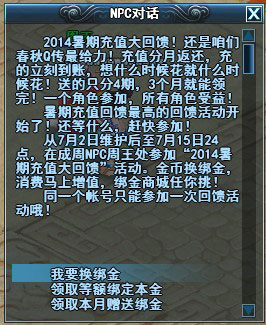 春秋Q传