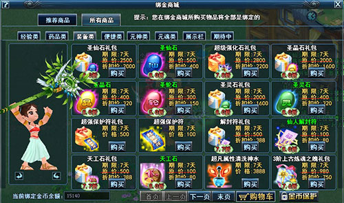 春秋Q传