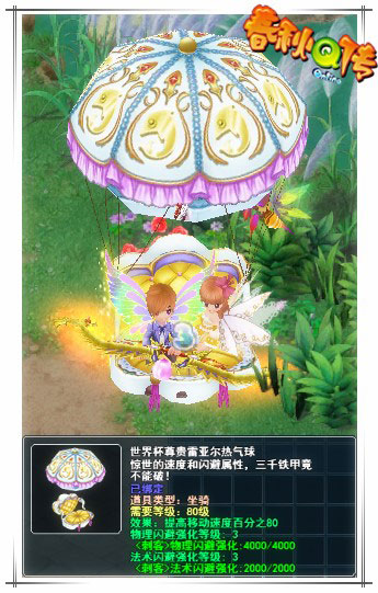 春秋Q传