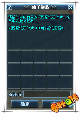 春秋Q传