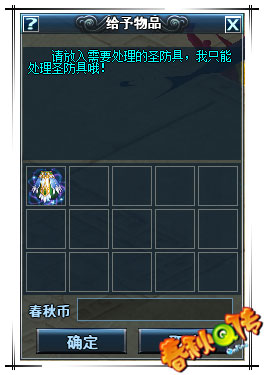 春秋Q传