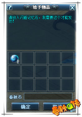 春秋Q传