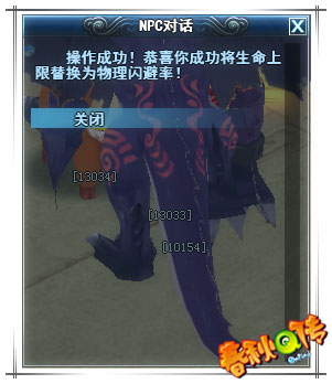 春秋Q传
