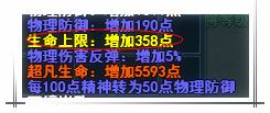 春秋Q传