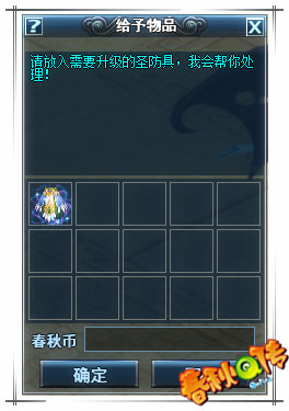 春秋Q传