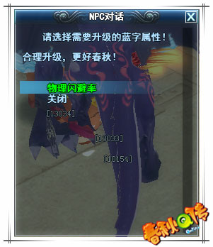 春秋Q传